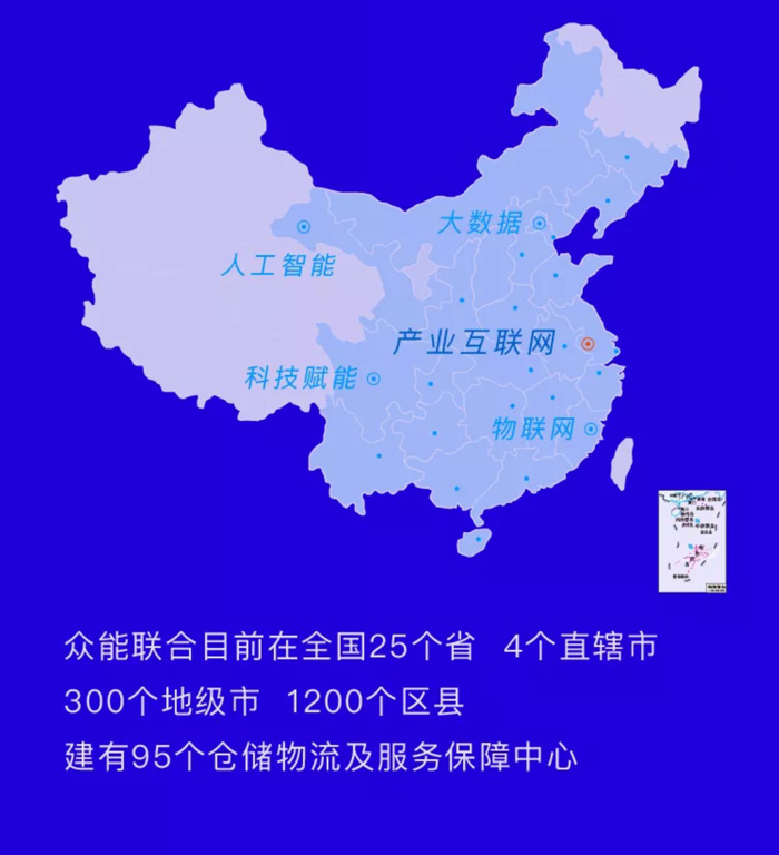 【官宣】众能联合完成国家电投产业基金C1轮融资，继续领跑中国华球体育（中国）科技有限公司官网产业互联网_06.jpg