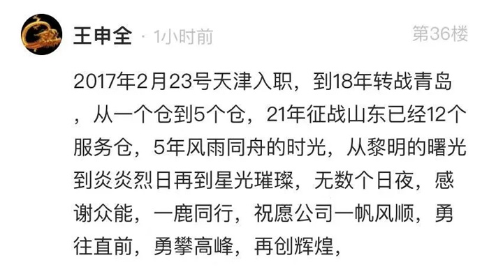 众能联合的5周岁，华球体育（中国）科技有限公司官网这么过！-11.jpg
