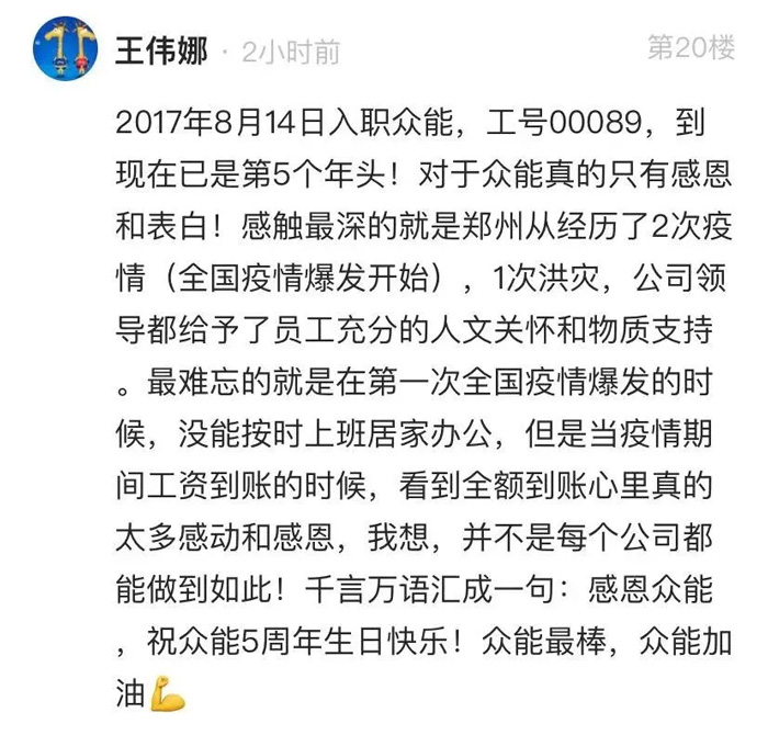 众能联合的5周岁，华球体育（中国）科技有限公司官网这么过！--12.jpg