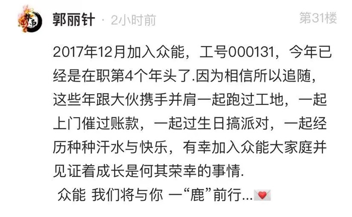 众能联合的5周岁，华球体育（中国）科技有限公司官网这么过！-13.jpg