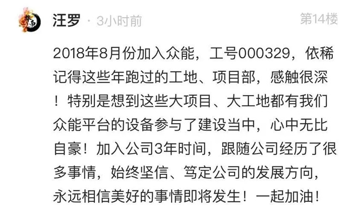 众能联合的5周岁，华球体育（中国）科技有限公司官网这么过！-14.jpg